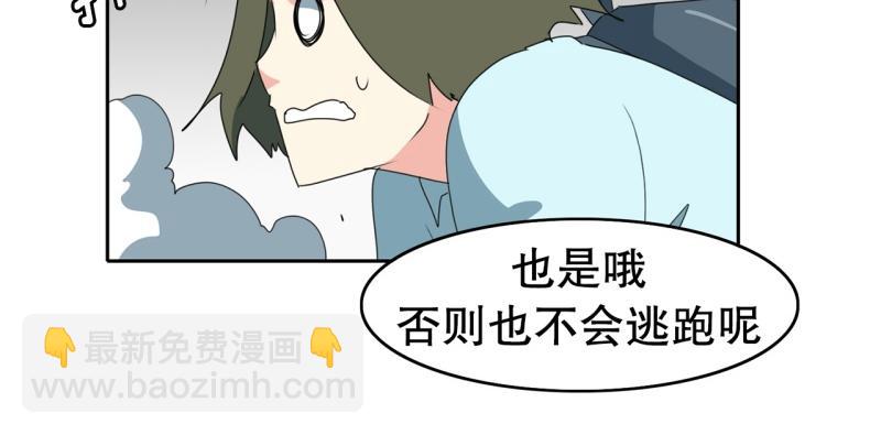 《爆裂女子高中生》第109话 危机袭来 第18页