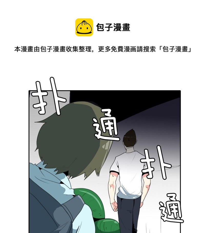 《爆裂女子高中生》第109话 危机袭来 第1页