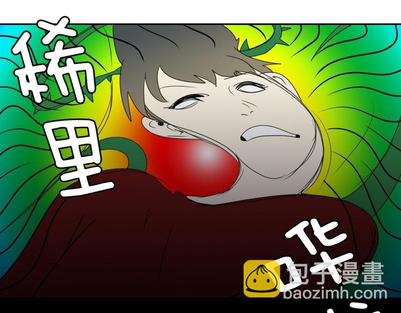 《爆裂女子高中生》第109话 危机袭来 第25页