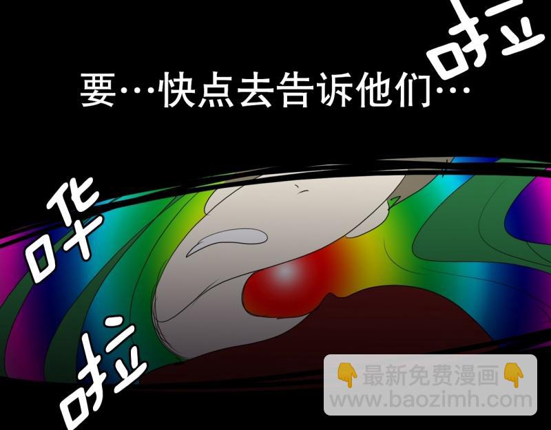 《爆裂女子高中生》第109话 危机袭来 第26页