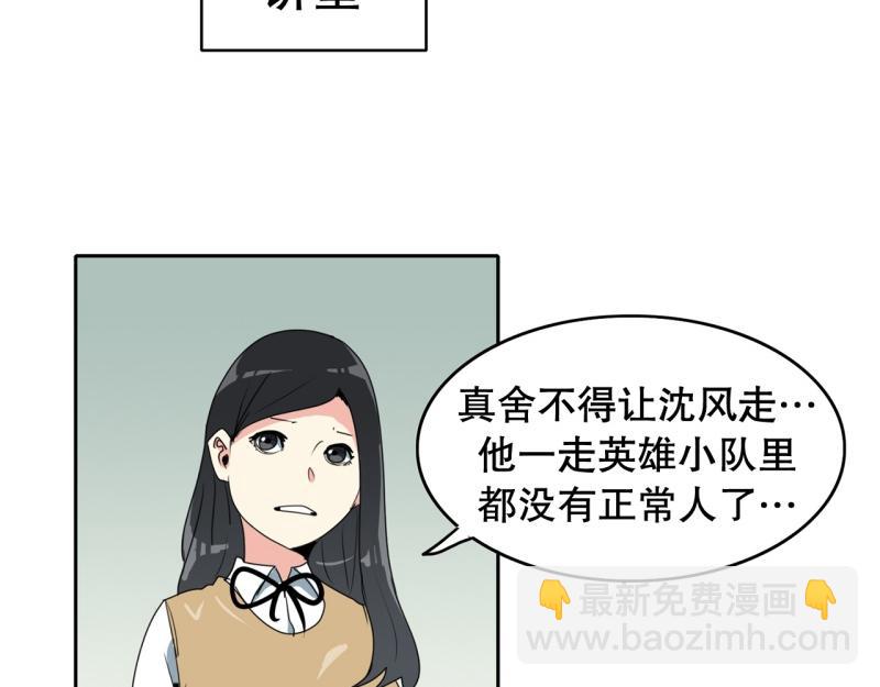 《爆裂女子高中生》第109话 危机袭来 第29页