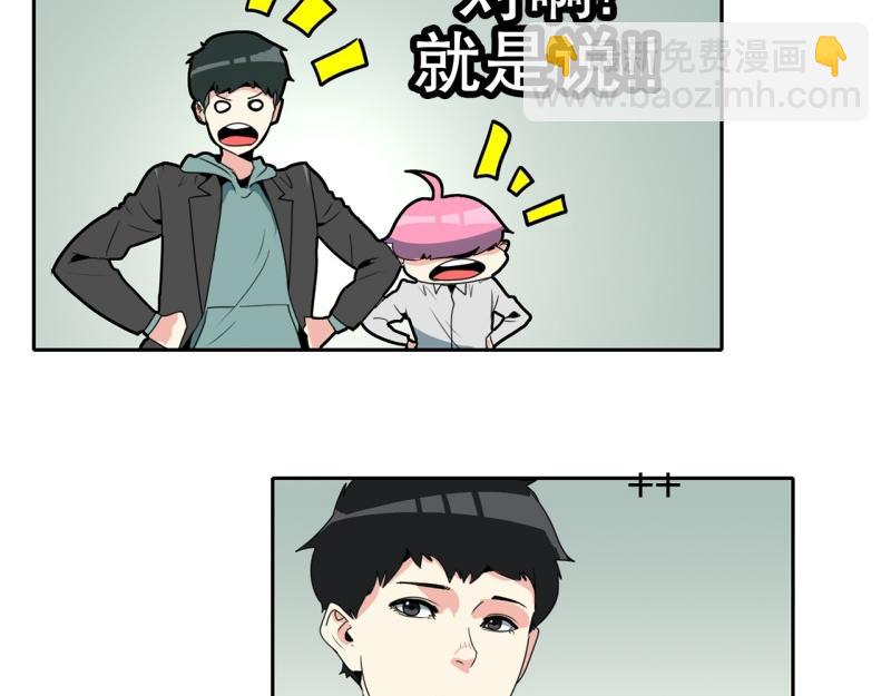 《爆裂女子高中生》第109话 危机袭来 第32页
