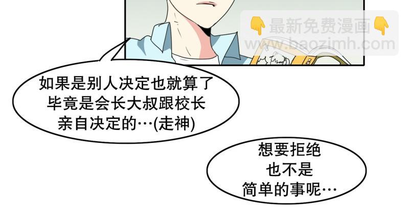 《爆裂女子高中生》第109话 危机袭来 第33页