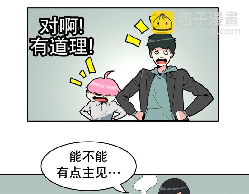 《爆裂女子高中生》第109话 危机袭来 第34页
