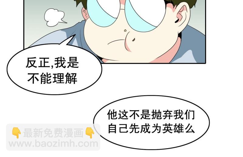 《爆裂女子高中生》第109话 危机袭来 第36页