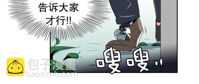 《爆裂女子高中生》第109话 危机袭来 第3页