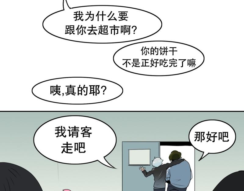 《爆裂女子高中生》第109话 危机袭来 第40页