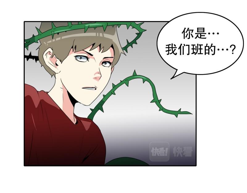 《爆裂女子高中生》第109话 危机袭来 第7页