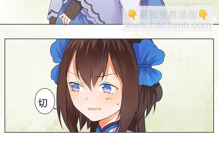 《桃花灼》第4话 身体开始变透明了！ 第10页