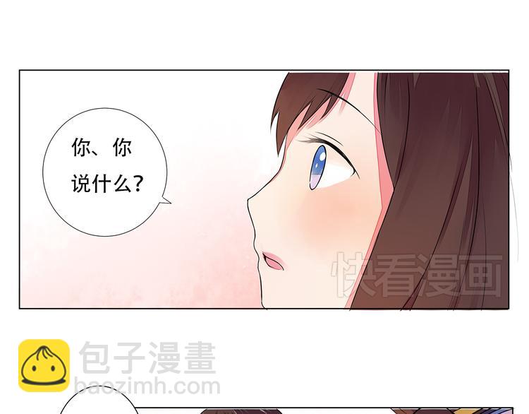 《桃花灼》第4话 身体开始变透明了！ 第35页