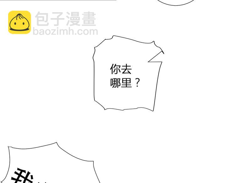 《桃花灼》第4话 身体开始变透明了！ 第37页