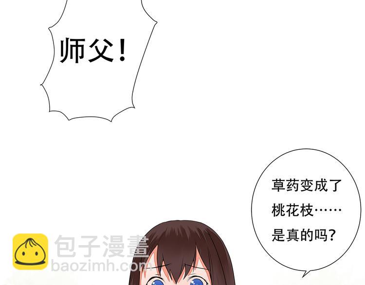 《桃花灼》第4话 身体开始变透明了！ 第39页