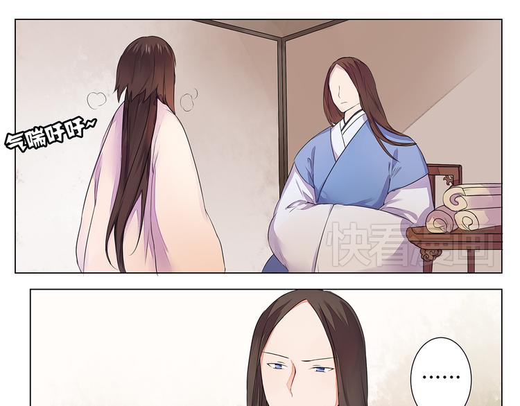 《桃花灼》第4话 身体开始变透明了！ 第42页