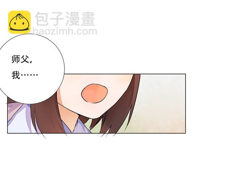 《桃花灼》第4话 身体开始变透明了！ 第47页