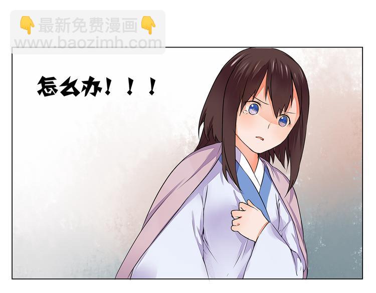 《桃花灼》第4话 身体开始变透明了！ 第48页