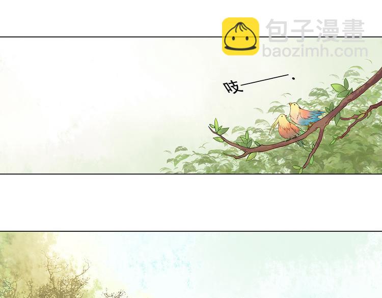 《桃花灼》第4话 身体开始变透明了！ 第4页