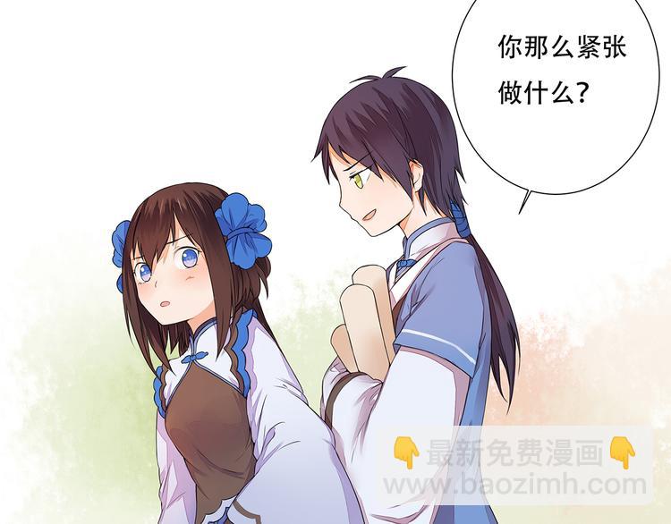 《桃花灼》第4话 身体开始变透明了！ 第9页