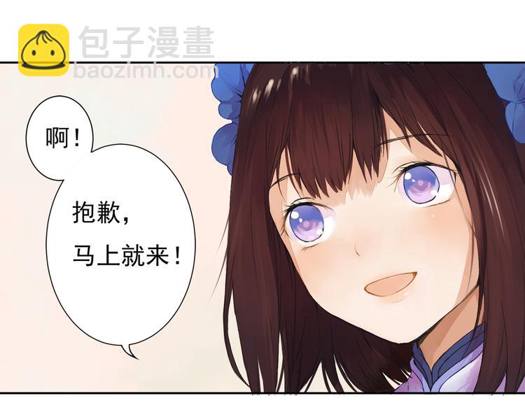 《桃花灼》第1话 桃树下的相遇 第10页