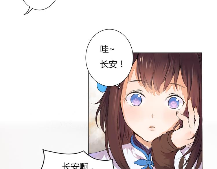 《桃花灼》第1话 桃树下的相遇 第17页
