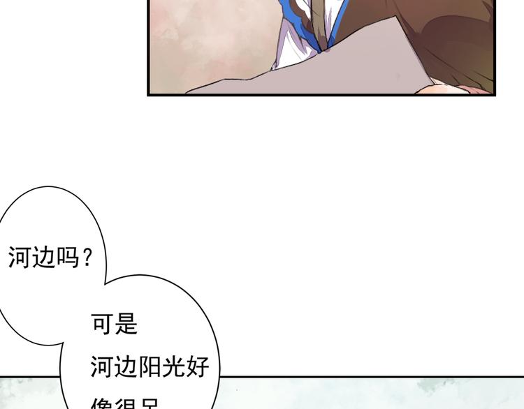 《桃花灼》第1话 桃树下的相遇 第23页