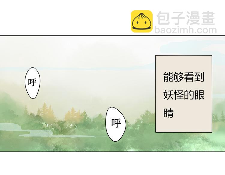 《桃花灼》第1话 桃树下的相遇 第27页