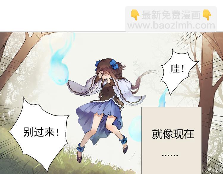 《桃花灼》第1话 桃树下的相遇 第31页