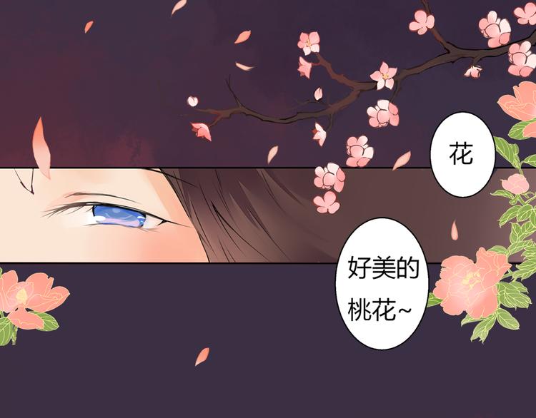 《桃花灼》第1话 桃树下的相遇 第34页
