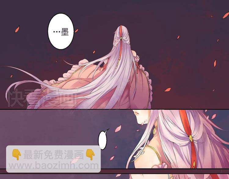 《桃花灼》第1话 桃树下的相遇 第35页
