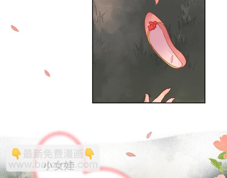 《桃花灼》第1话 桃树下的相遇 第43页