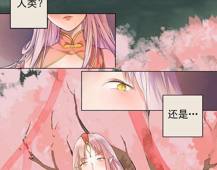 《桃花灼》第1话 桃树下的相遇 第45页