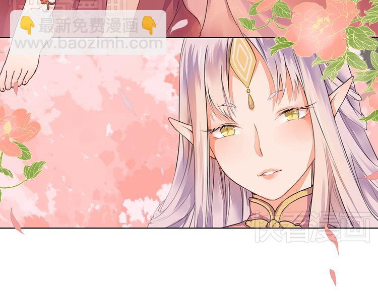 《桃花灼》第1话 桃树下的相遇 第47页