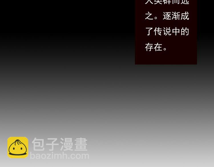 《桃花灼》第1话 桃树下的相遇 第7页