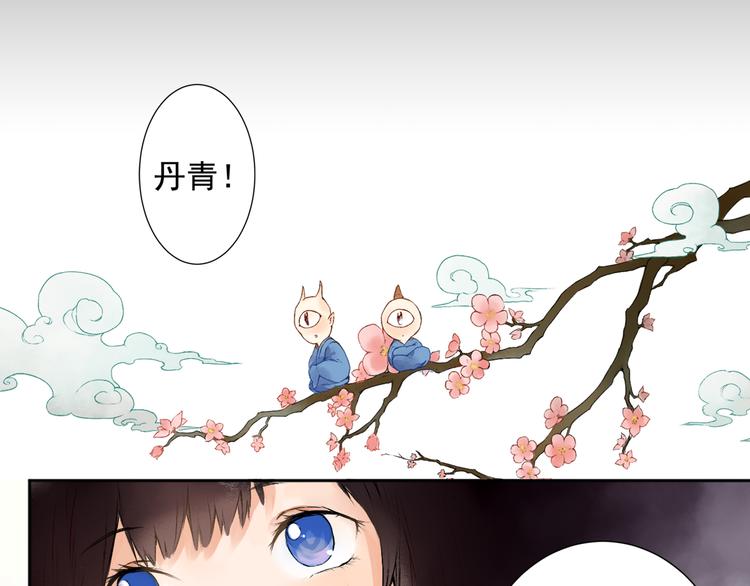《桃花灼》第1话 桃树下的相遇 第8页