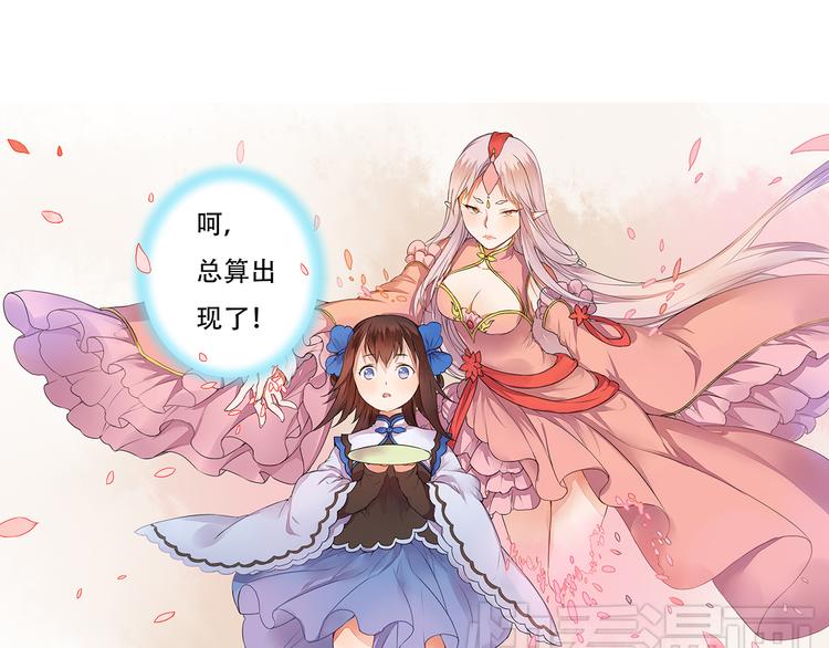 《桃花灼》第3话 两妖之争 竟为的是...？ 第11页