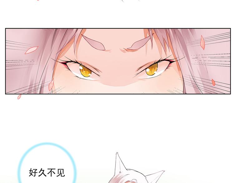 《桃花灼》第3话 两妖之争 竟为的是...？ 第13页