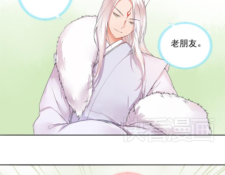 《桃花灼》第3话 两妖之争 竟为的是...？ 第14页