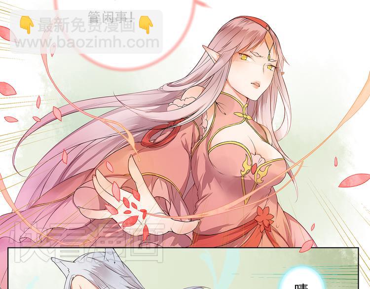 《桃花灼》第3话 两妖之争 竟为的是...？ 第17页