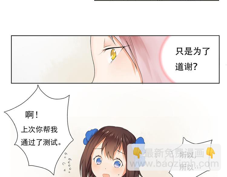 《桃花灼》第3话 两妖之争 竟为的是...？ 第25页
