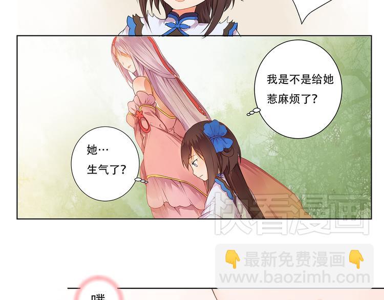 《桃花灼》第3话 两妖之争 竟为的是...？ 第26页