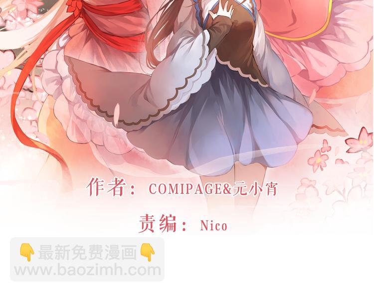 《桃花灼》第3话 两妖之争 竟为的是...？ 第2页