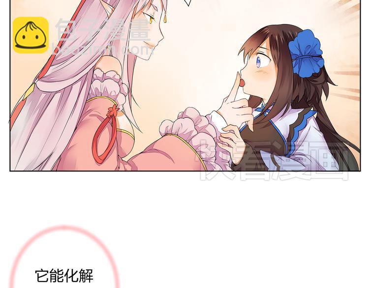 《桃花灼》第3话 两妖之争 竟为的是...？ 第32页