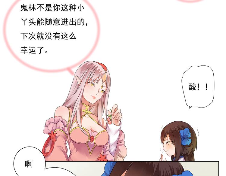 《桃花灼》第3话 两妖之争 竟为的是...？ 第34页