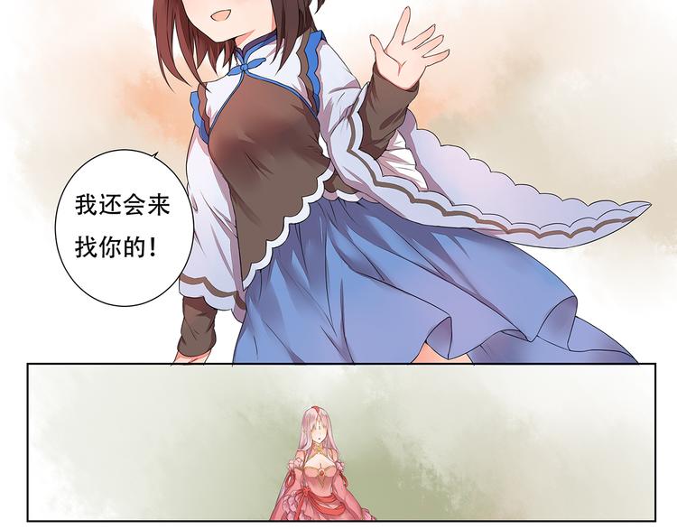 《桃花灼》第3话 两妖之争 竟为的是...？ 第40页