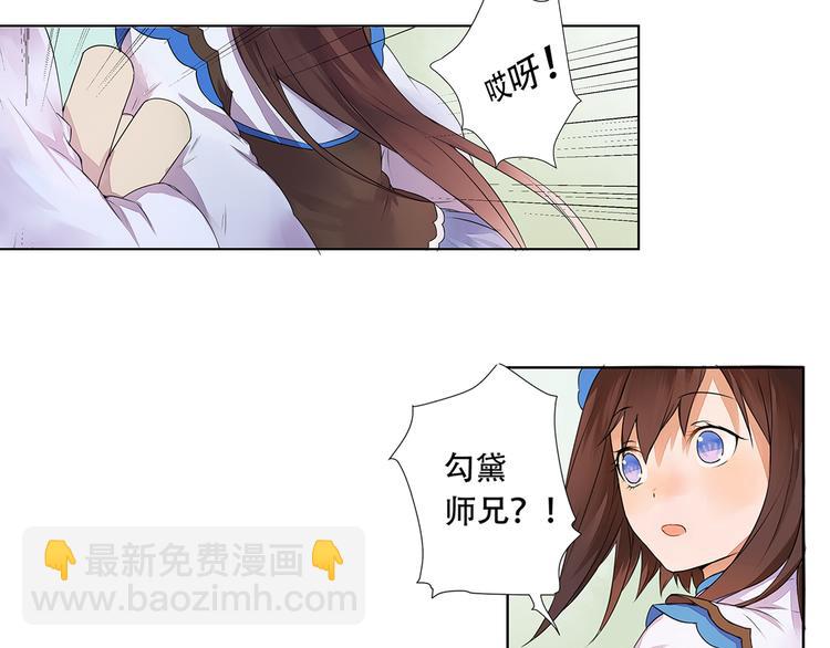 《桃花灼》第3话 两妖之争 竟为的是...？ 第44页