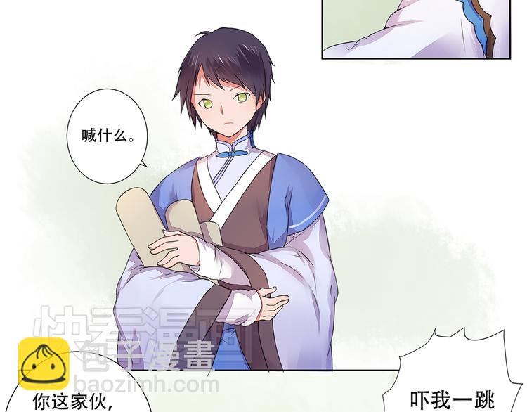 《桃花灼》第3话 两妖之争 竟为的是...？ 第45页