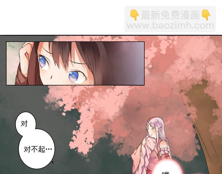 《桃花灼》第2话 我想向她道谢 第14页