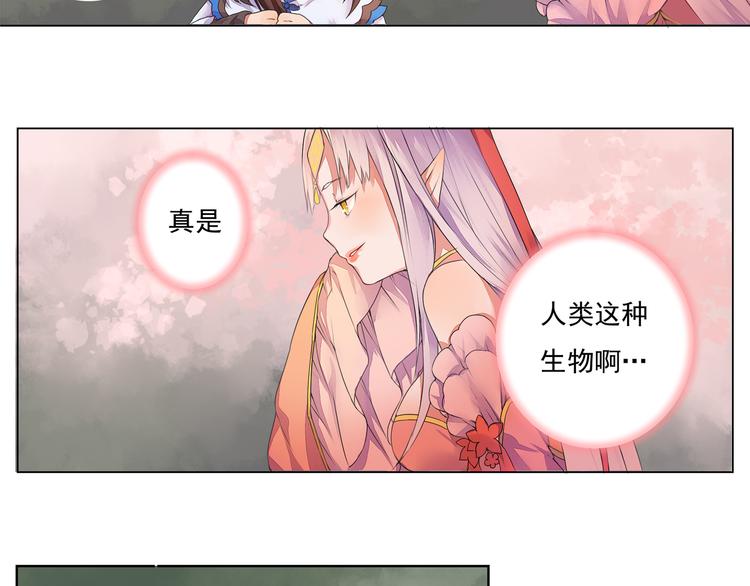《桃花灼》第2话 我想向她道谢 第16页
