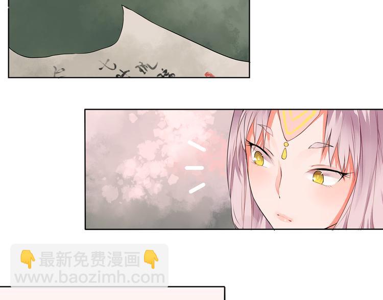 《桃花灼》第2话 我想向她道谢 第17页