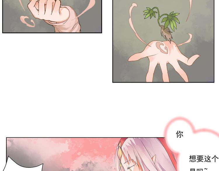 《桃花灼》第2话 我想向她道谢 第19页