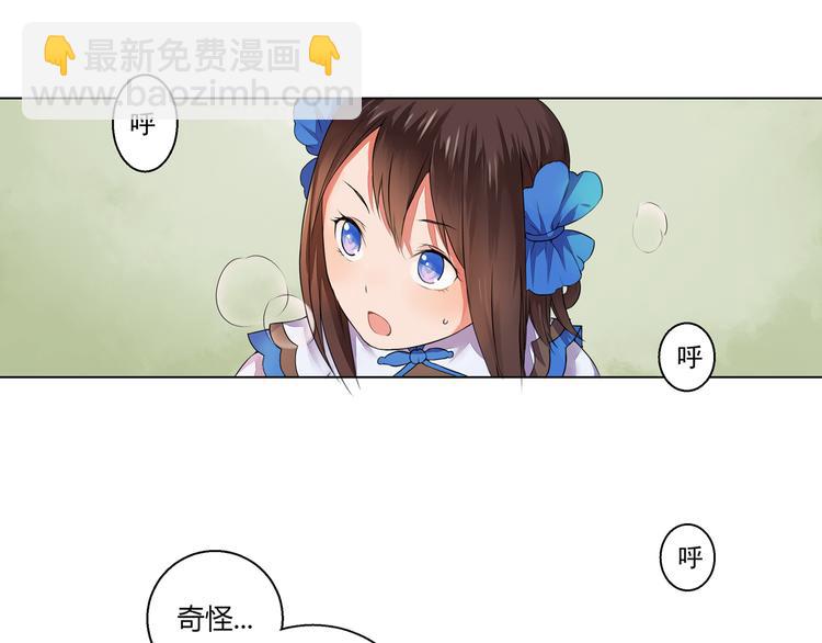 《桃花灼》第2话 我想向她道谢 第33页